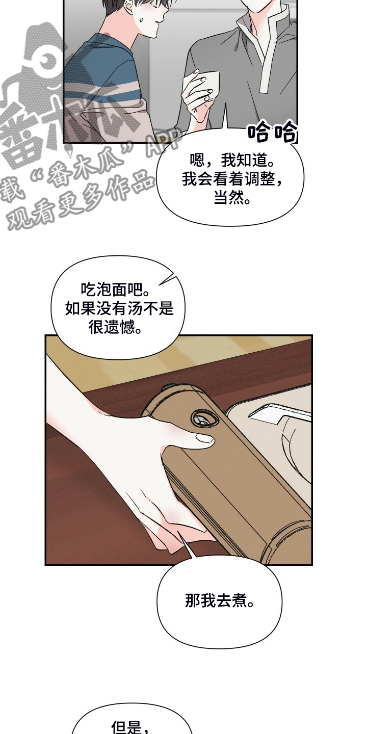第78章：跟我去首尔13