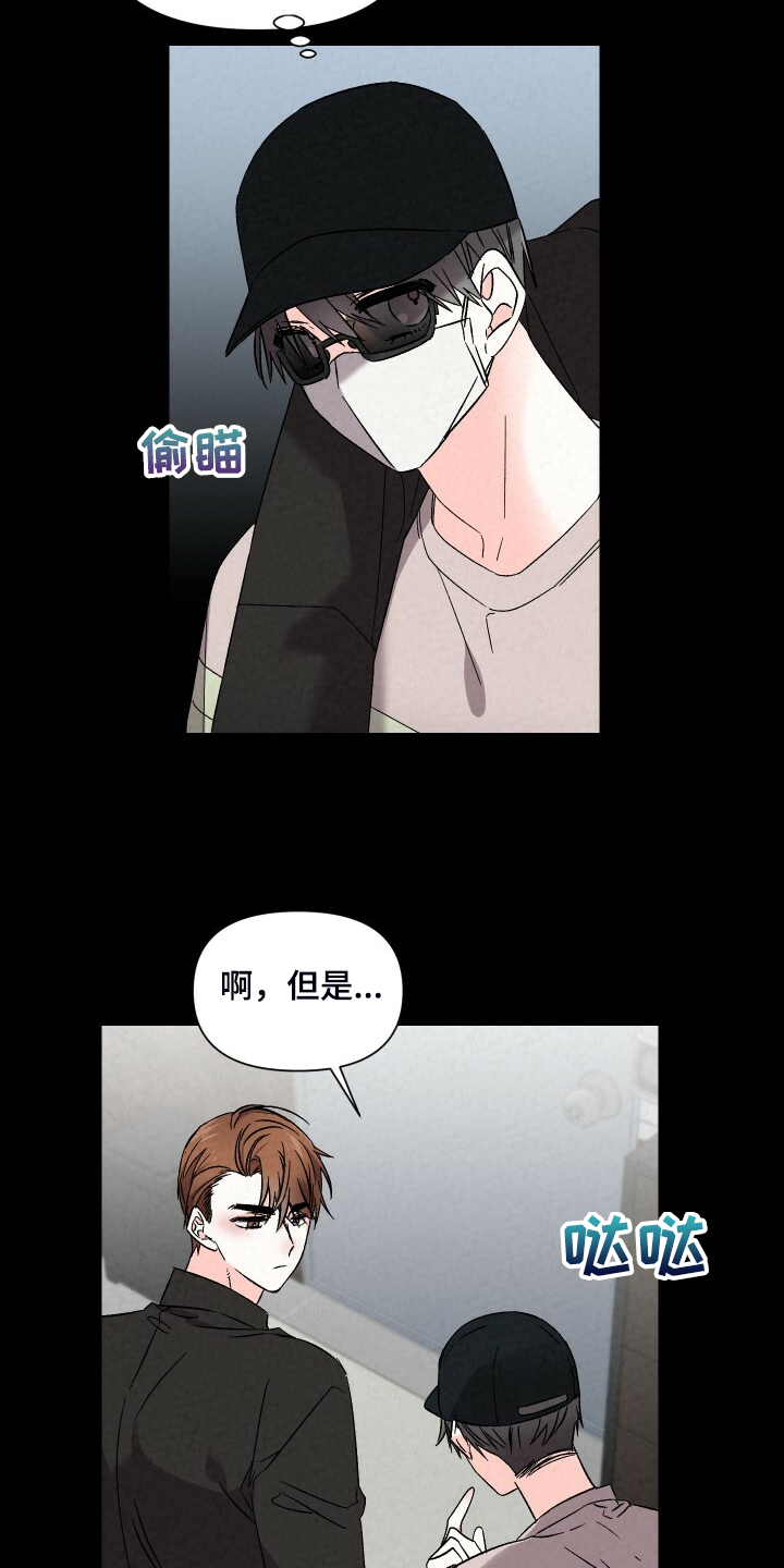 第88章：你怎么那么帅8