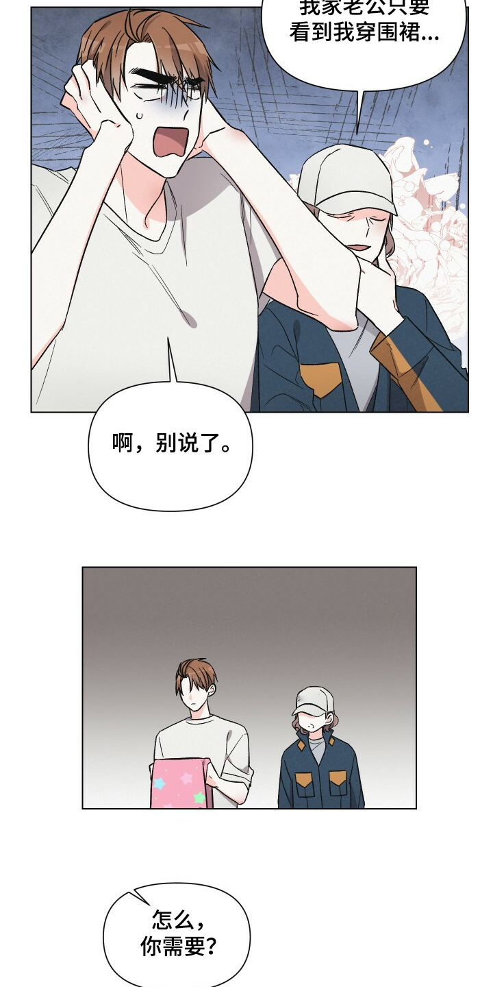 第61章：男人帅就行17