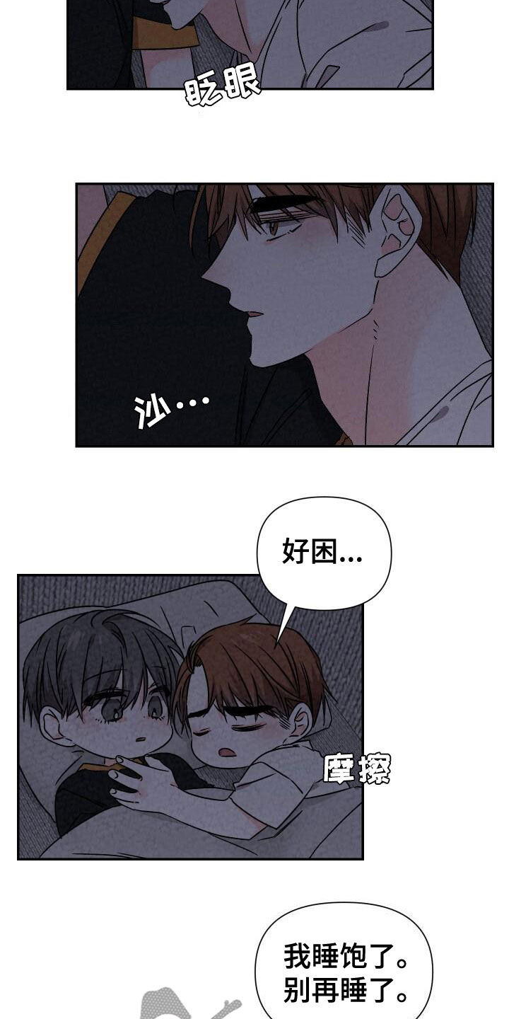 第113章：亲我一下13