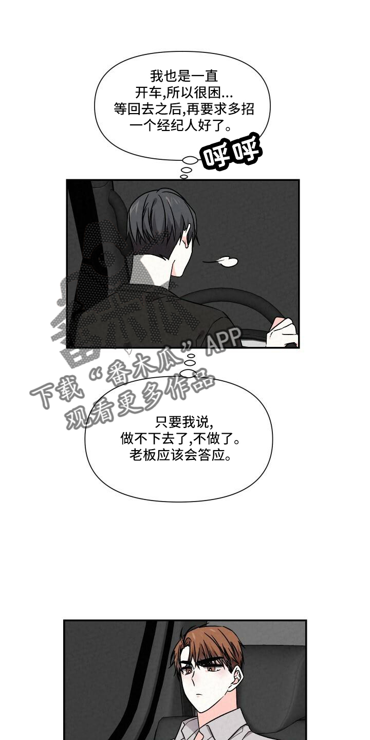 第109章：渴望2