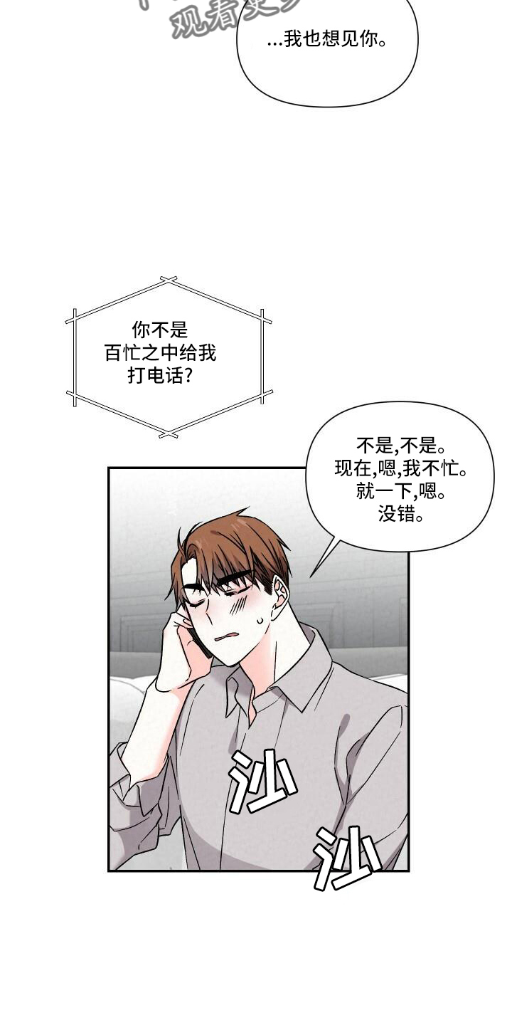 第109章：渴望19