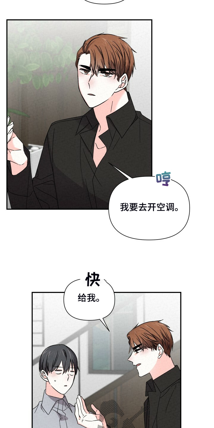 第89章：吃冷面6