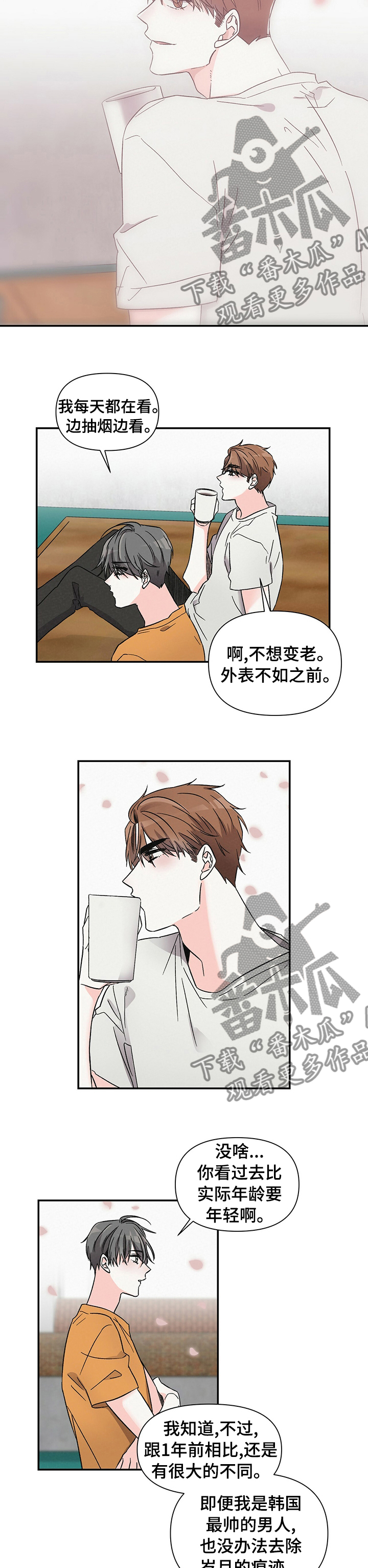 第29章：皮肤6