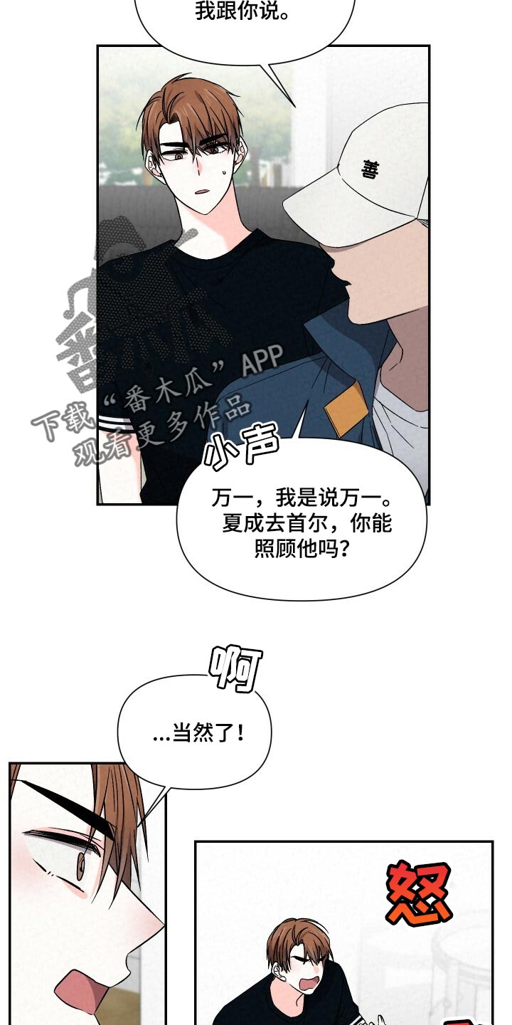 第95章：帮我跟他说说10