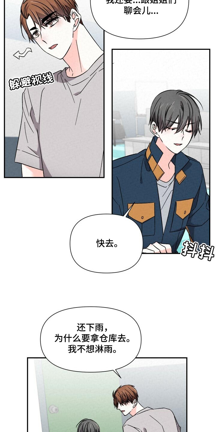 第97章：撑伞9