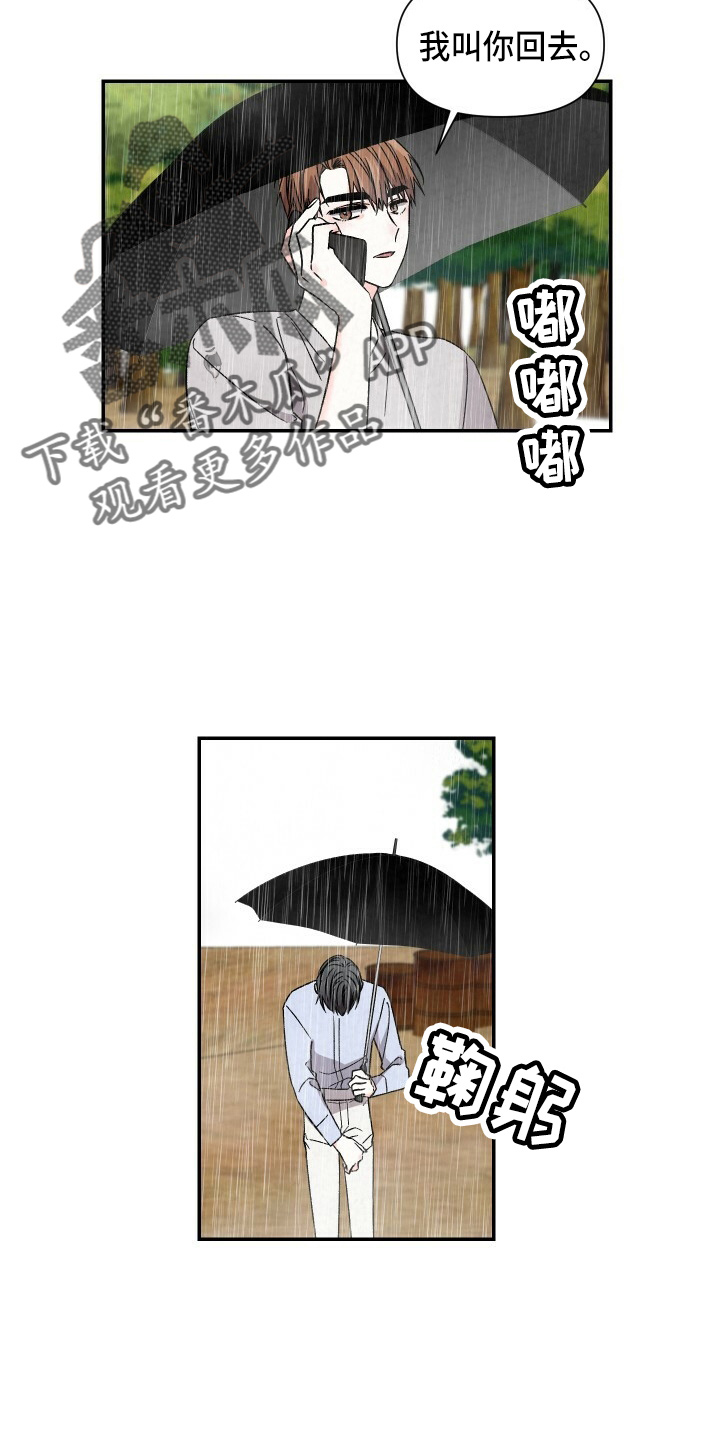 第101章：不回家10
