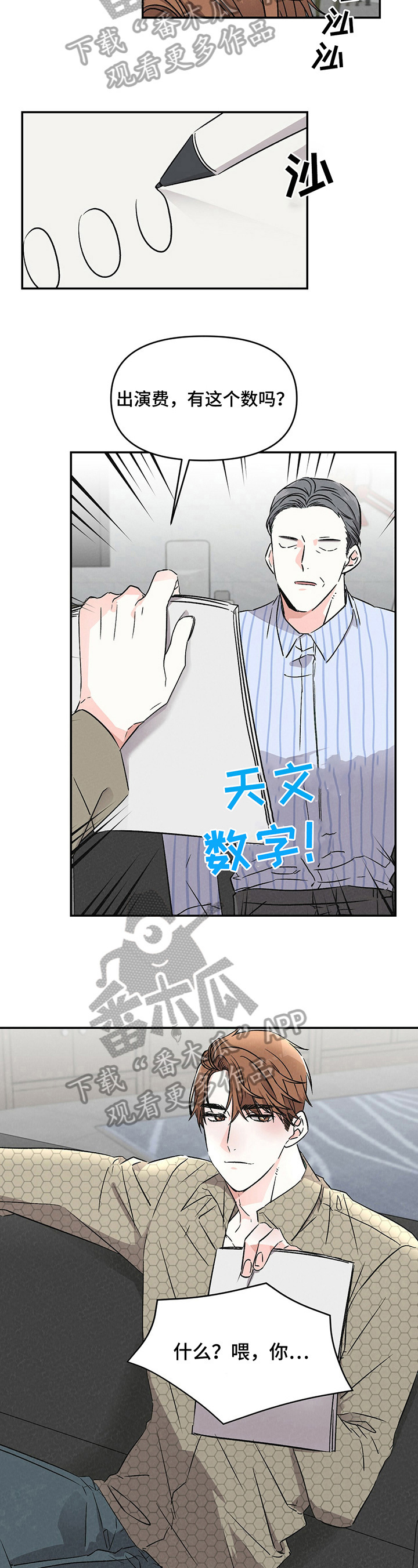 第3章：不安3