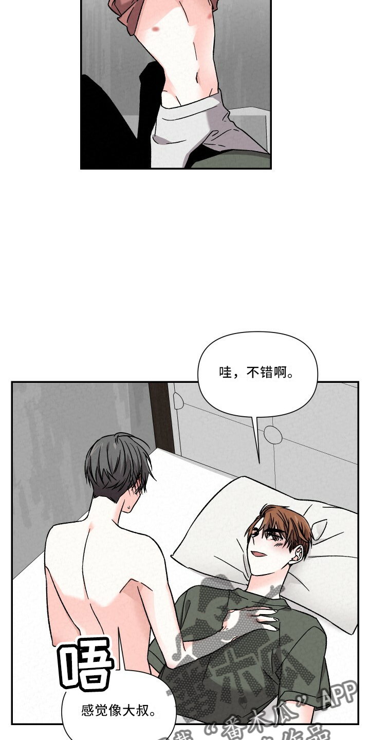 第105章：幸福周末12