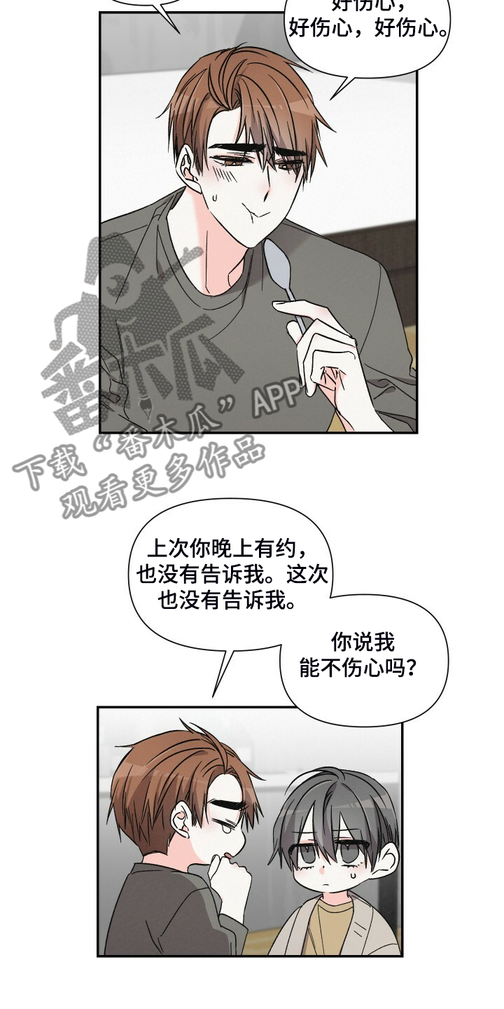 第68章：还是心软了16