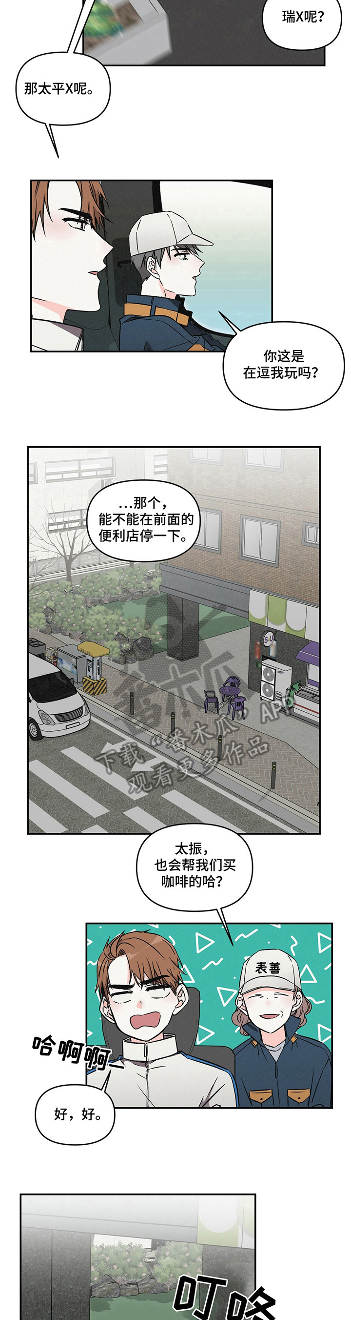 第13章：挑毛病4