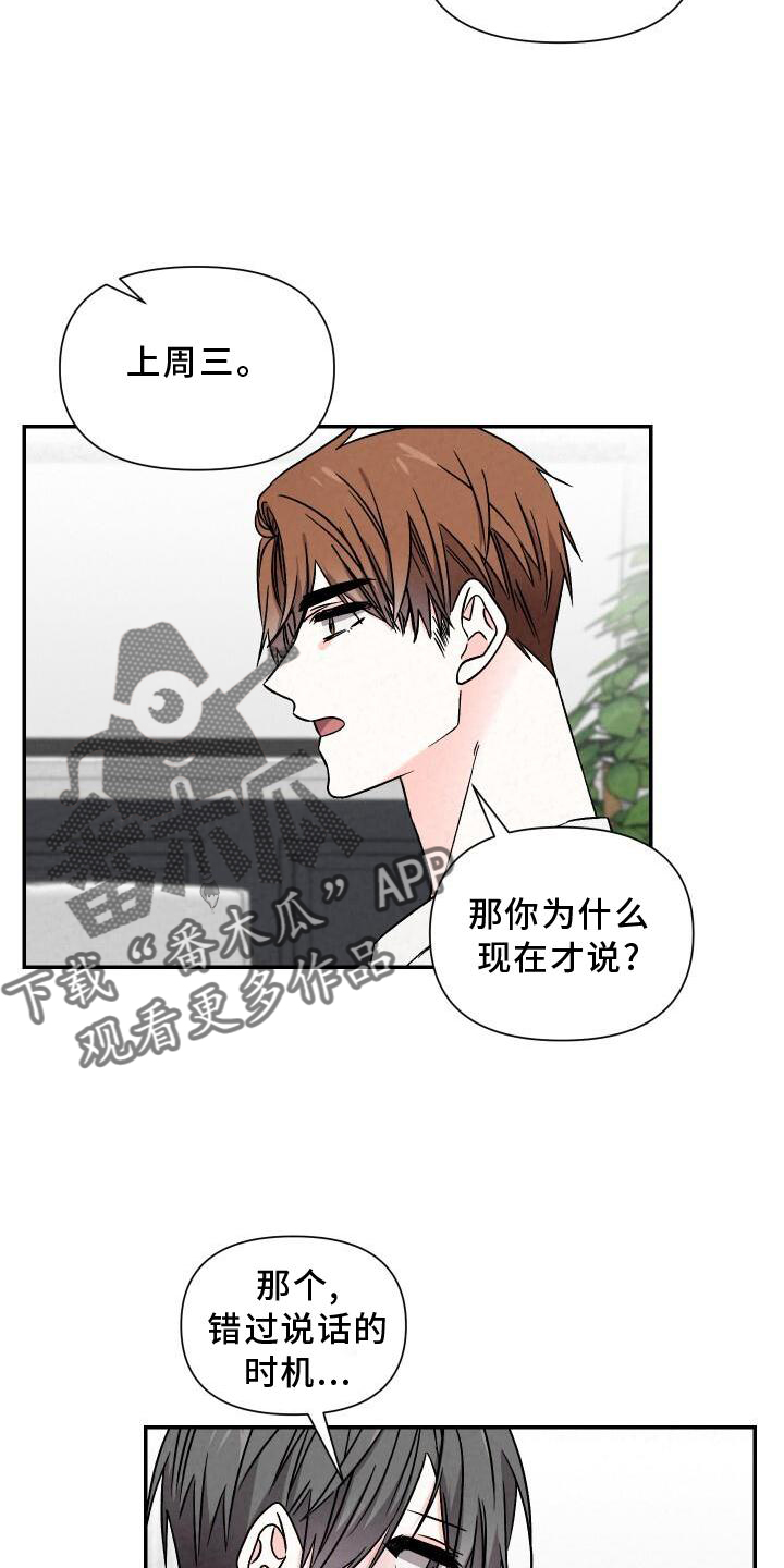 第115章：团建10