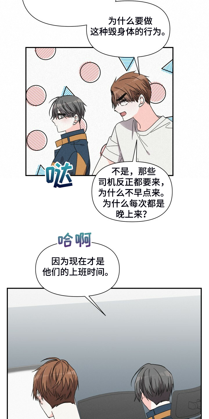 第83章：陪你上夜班16