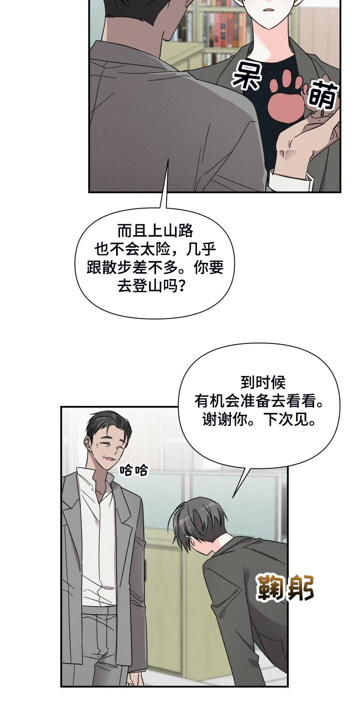 第76章：爬山5