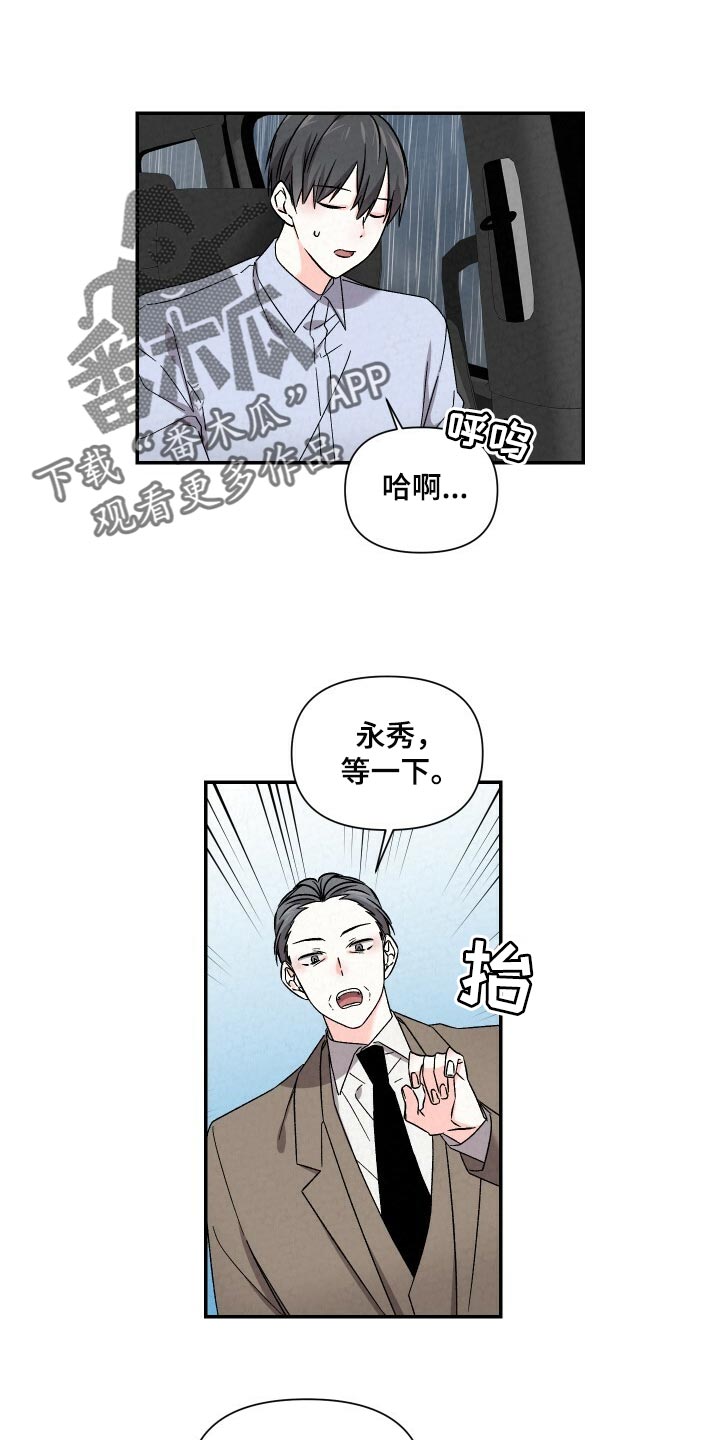 第96章：看人的眼光13
