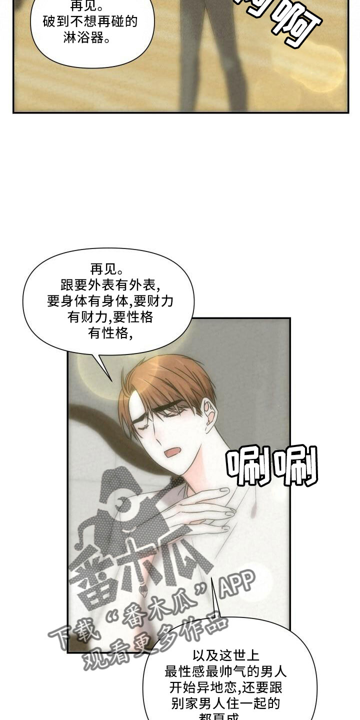 第107章：自己住14