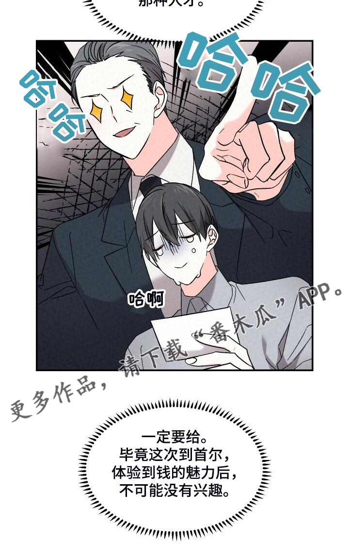 第90章：嘴硬18