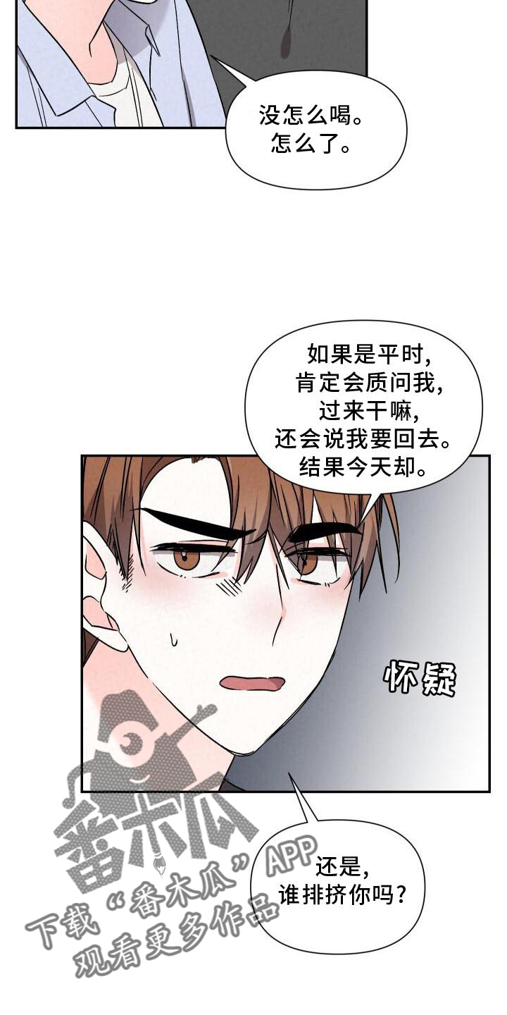 第118章：吃醋14
