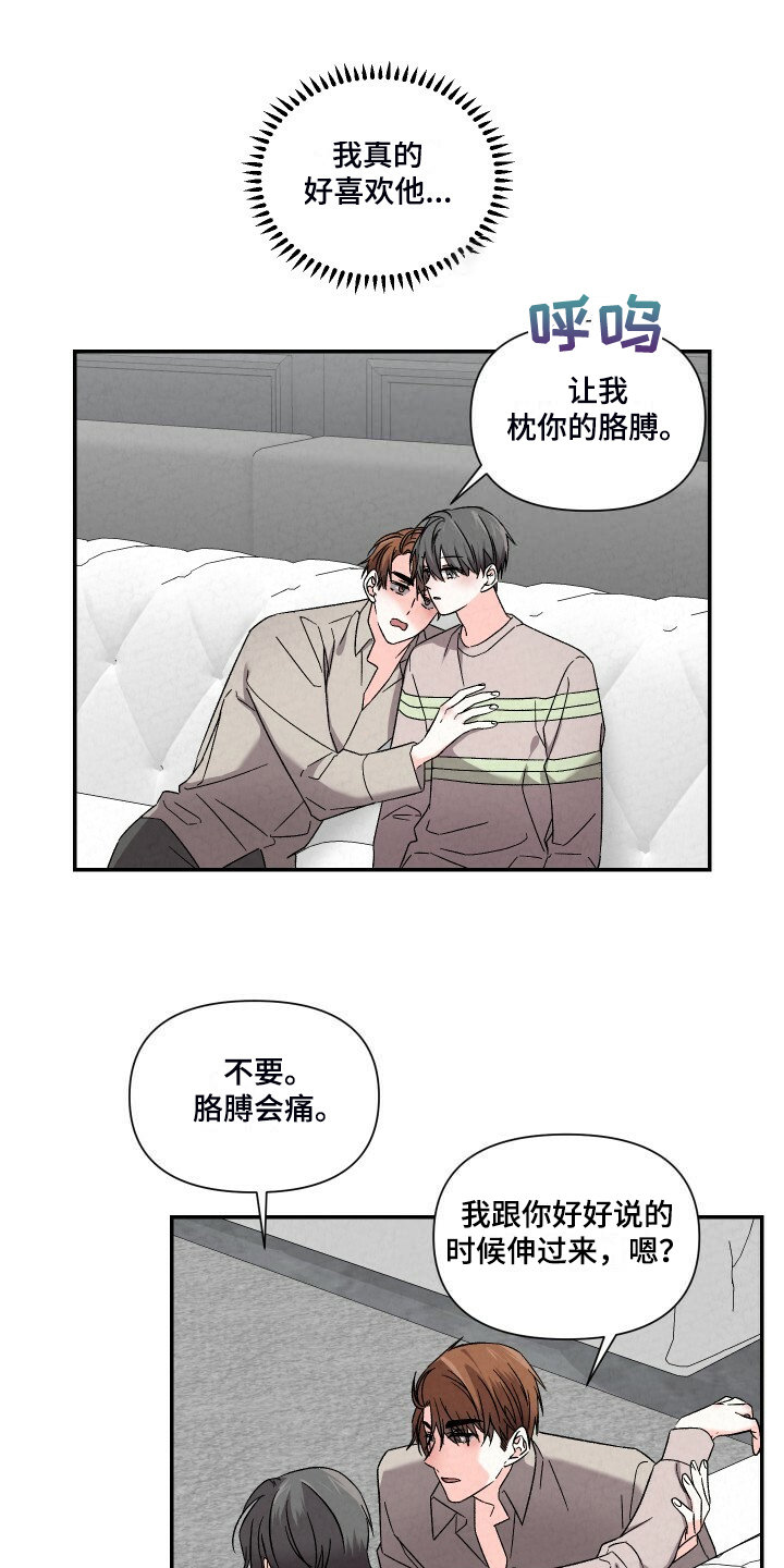 第92章：笑的真甜9