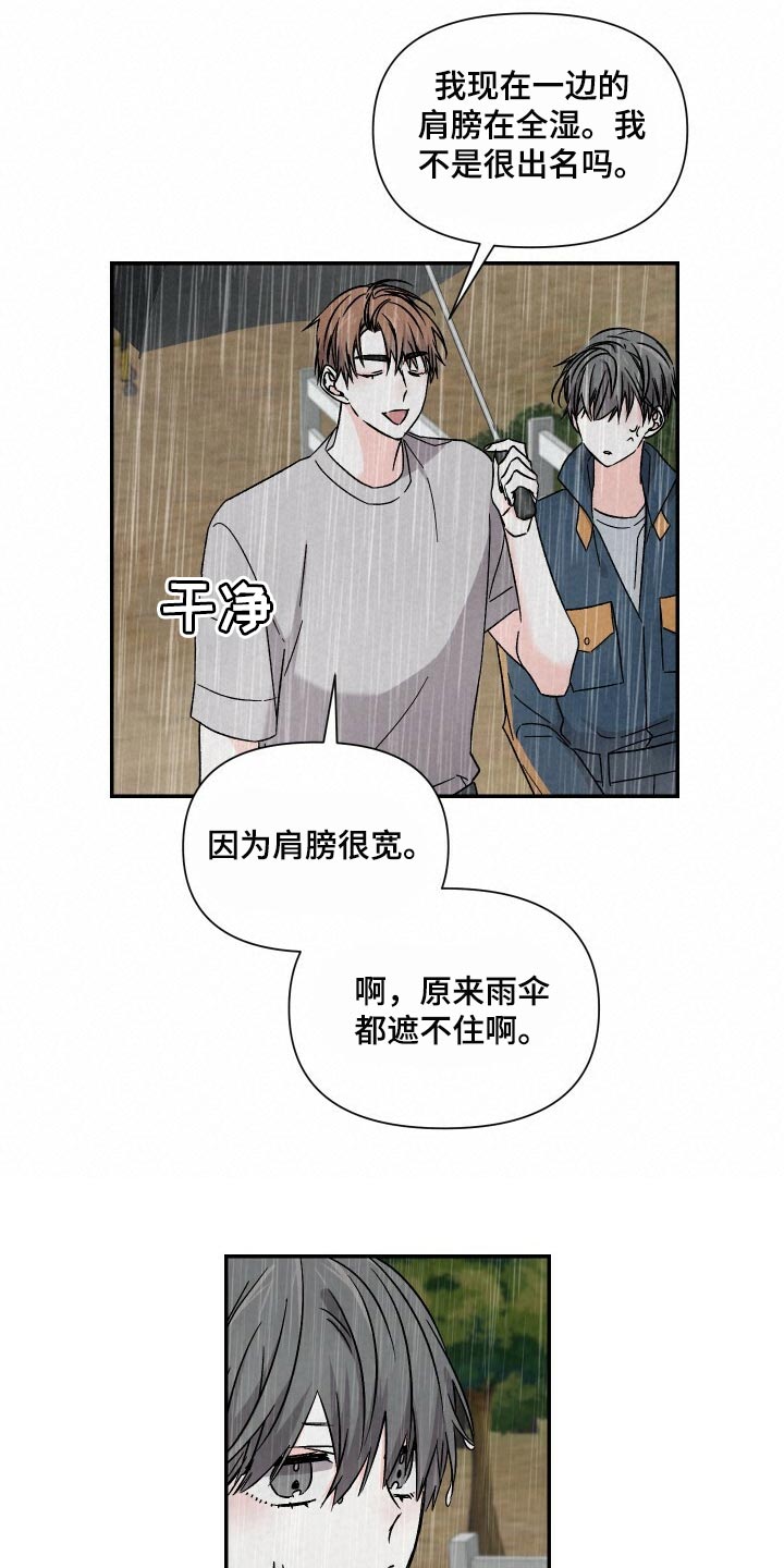 第97章：撑伞15