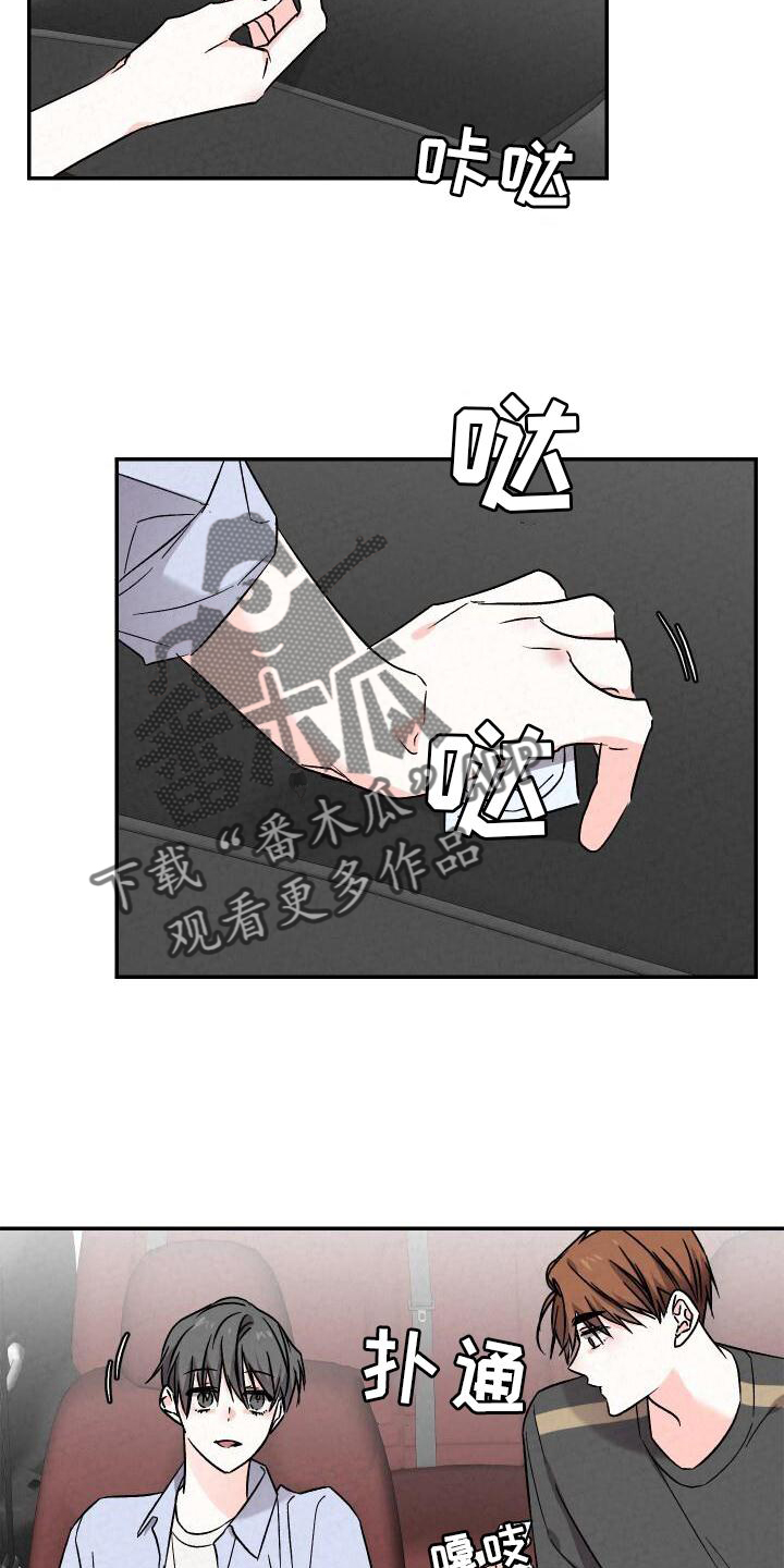 第118章：吃醋17