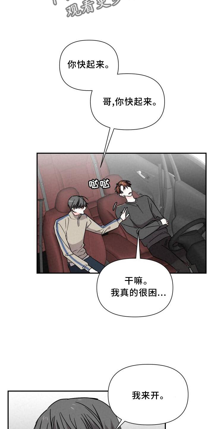 第120章：【完结】爱人12