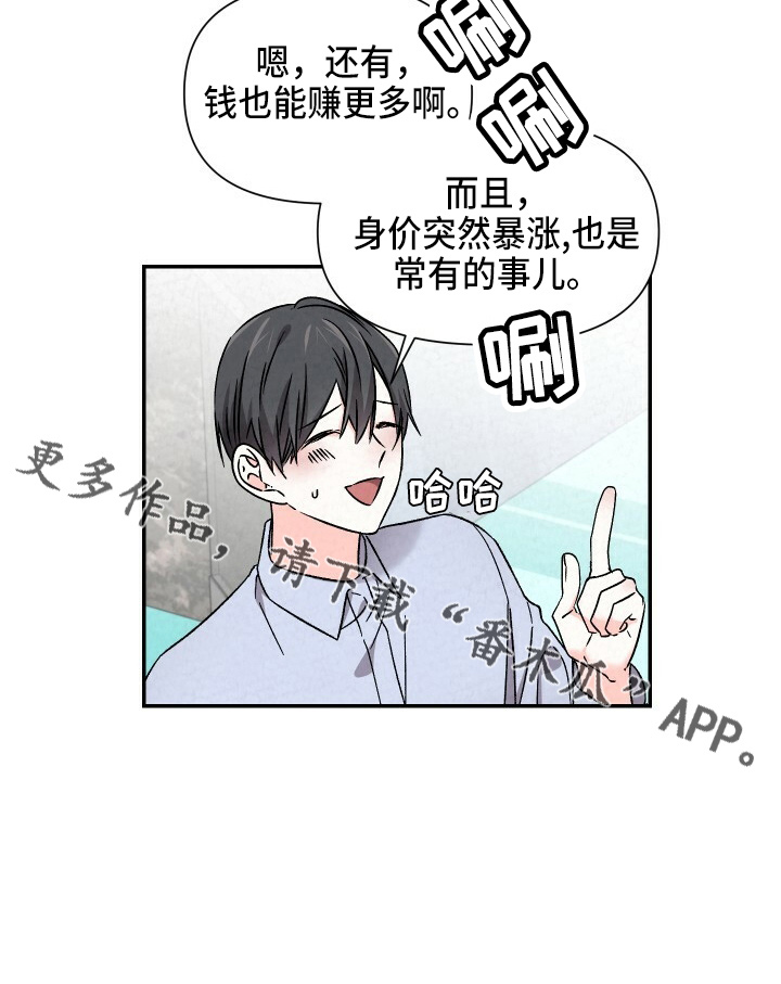 第99章：出去聊19