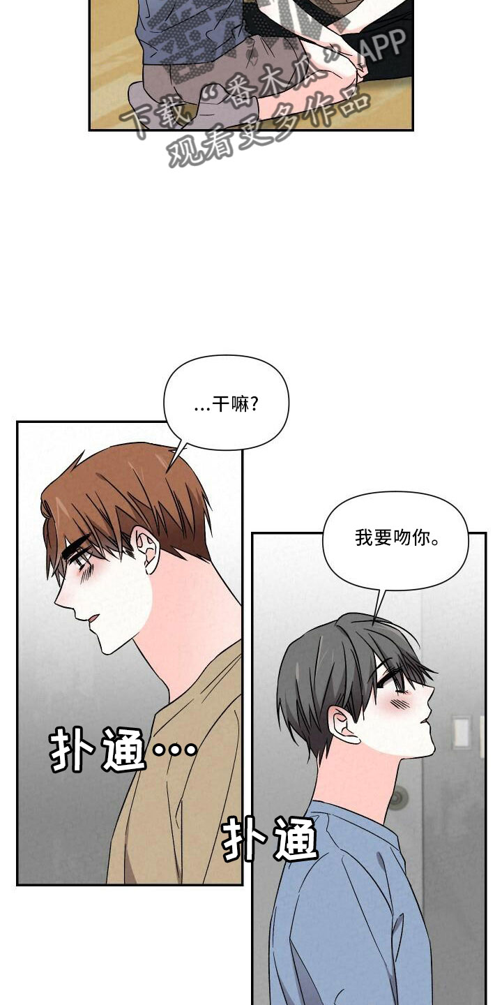 第106章：吻你16
