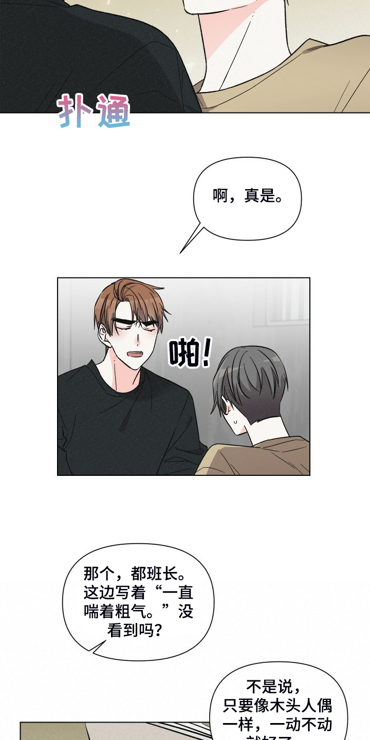 第65章：对戏13