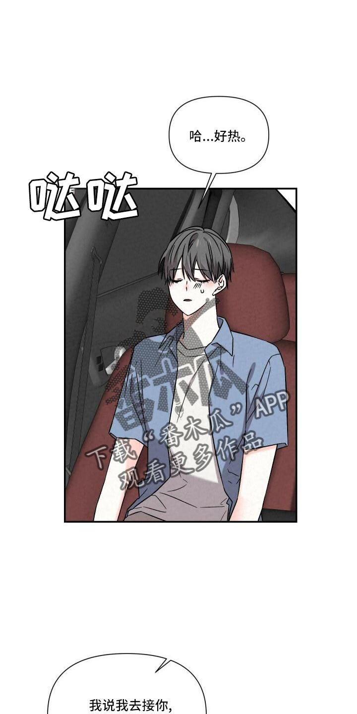 第108章：爱你15