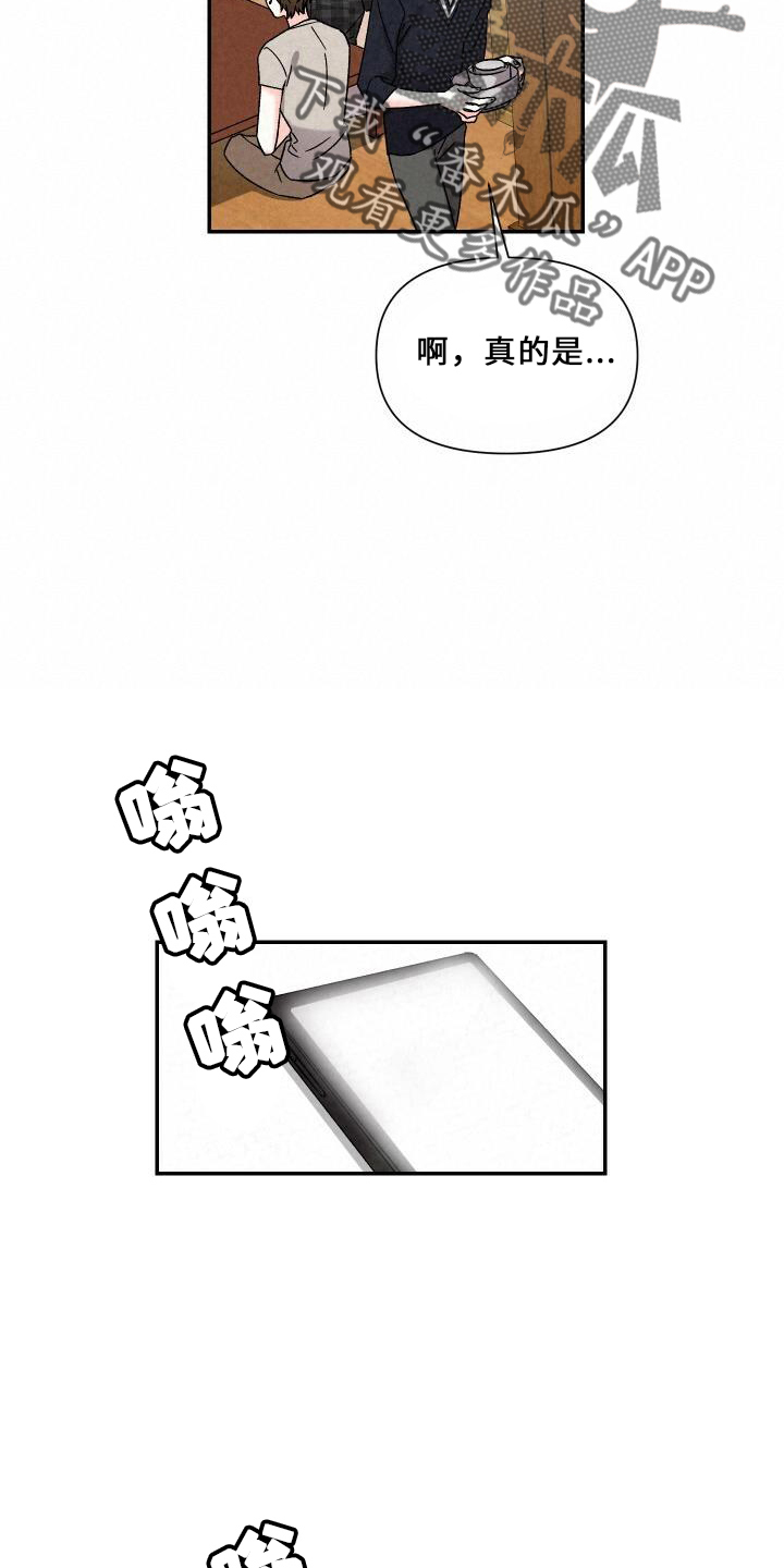 第103章：道歉9