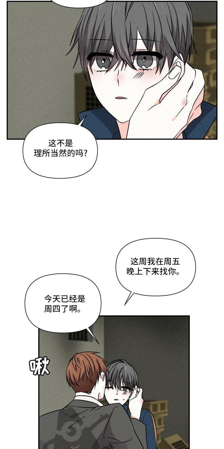 第108章：爱你9