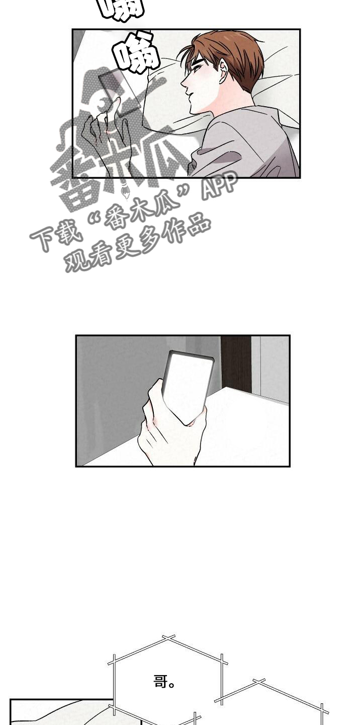 第103章：道歉10