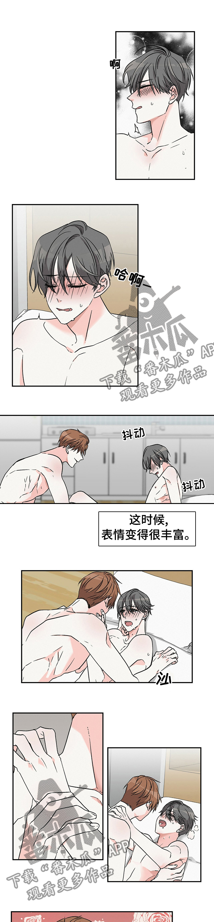 第25章：忍不住0
