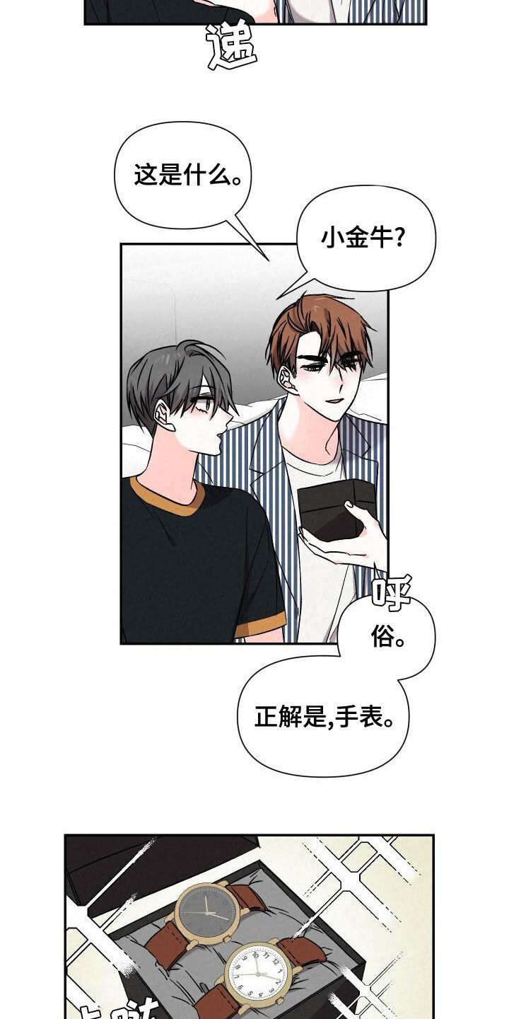 第112章：没门3
