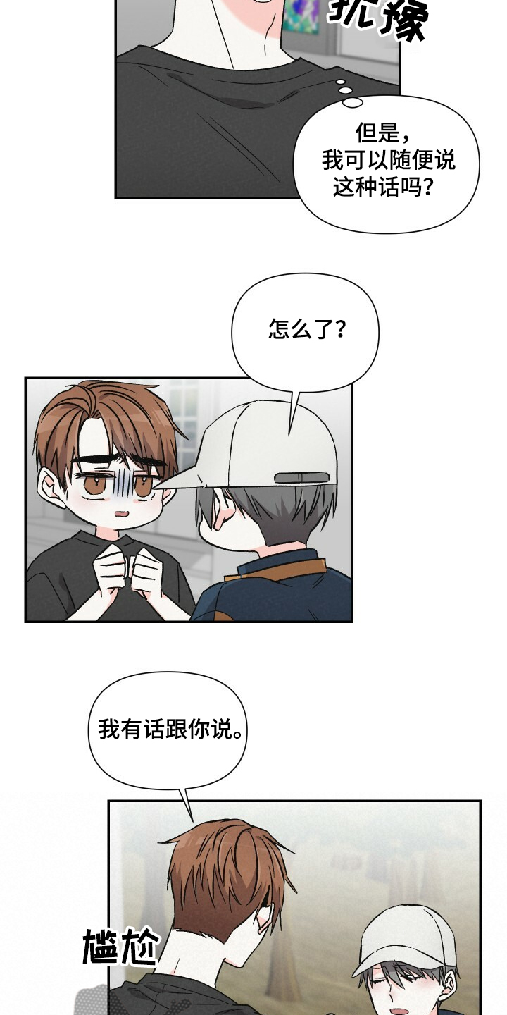 第60章：工资欺诈5