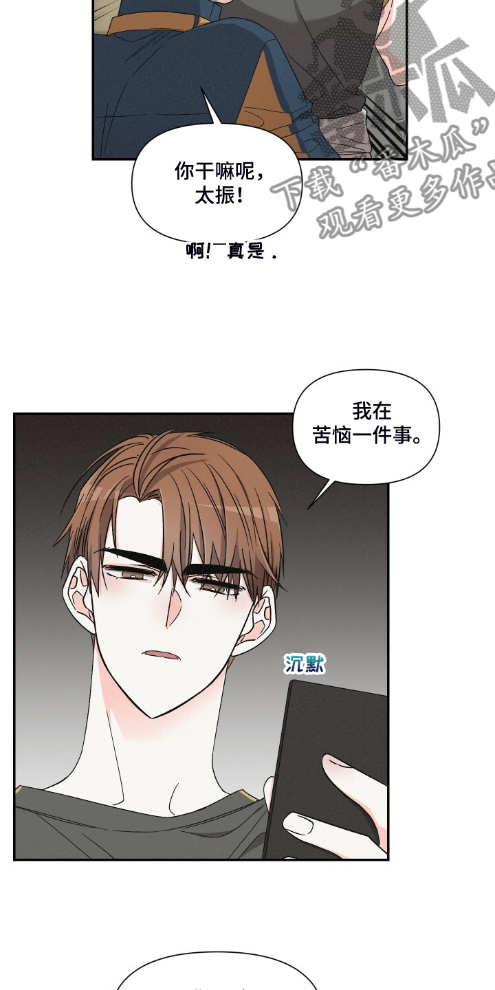 第81章：找外援17