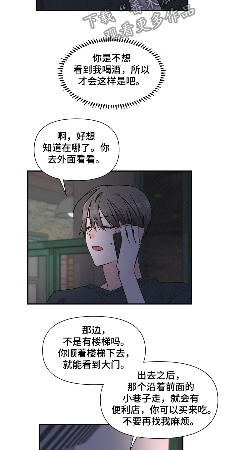 第54章：相亲10
