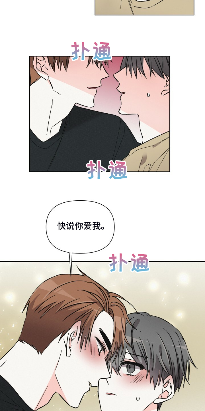 第65章：对戏12