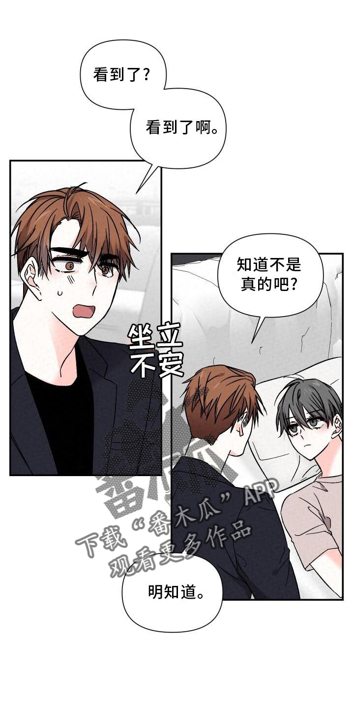 第114章：信任5