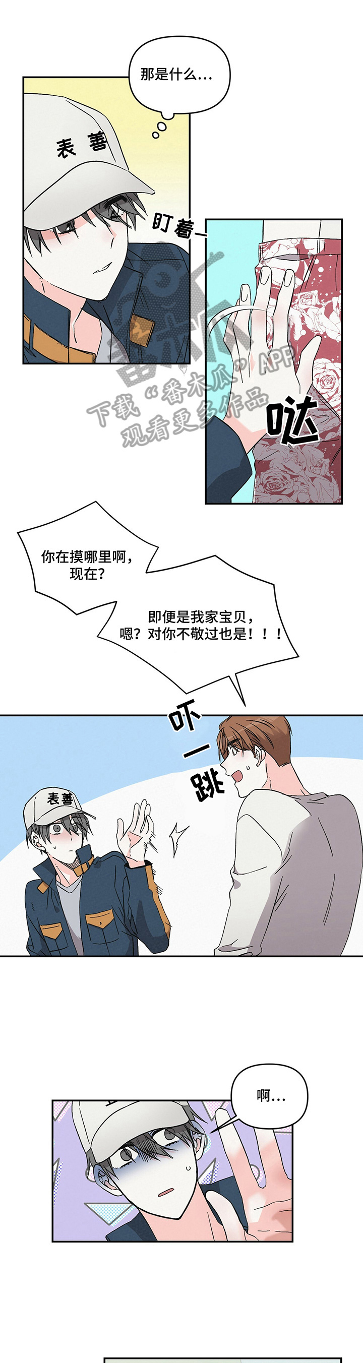 第20章：特立独行1