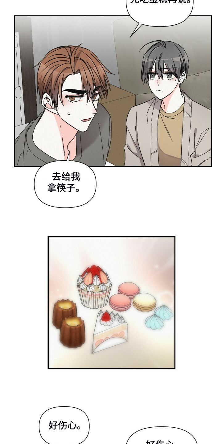 第68章：还是心软了15