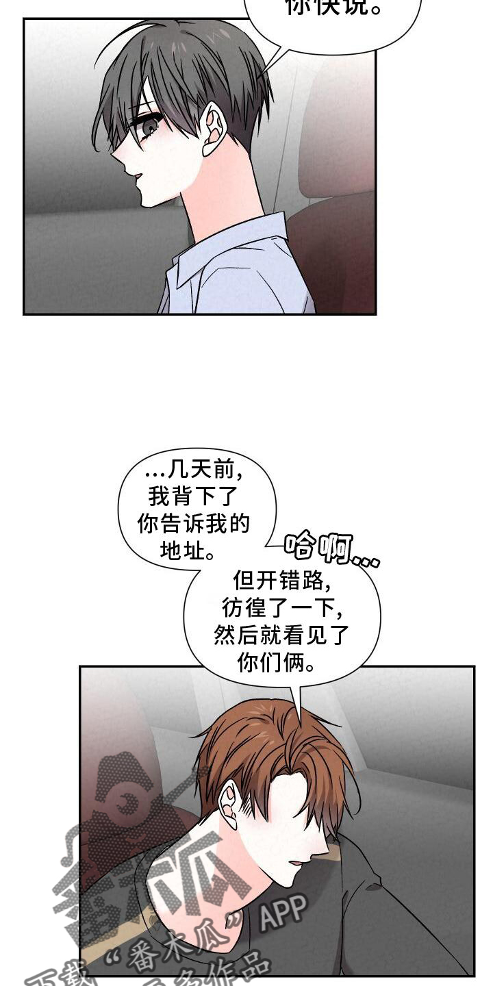 第118章：吃醋8