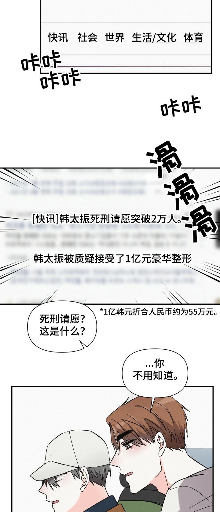 第48章：不同的生活1