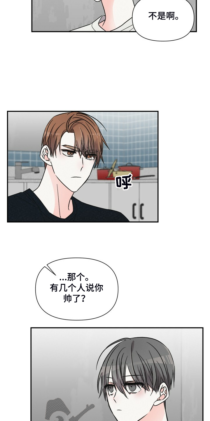 第72章：按摩椅14