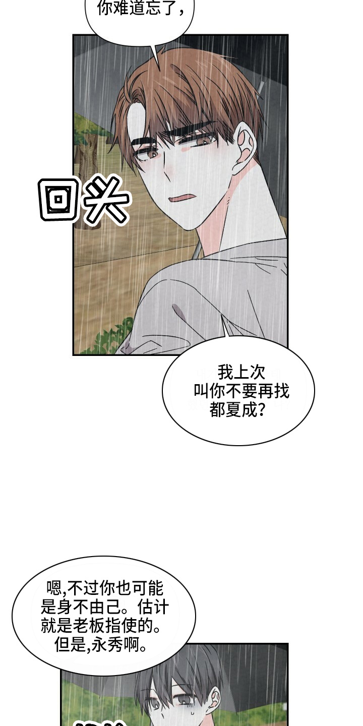 第100章：太贪了吗9