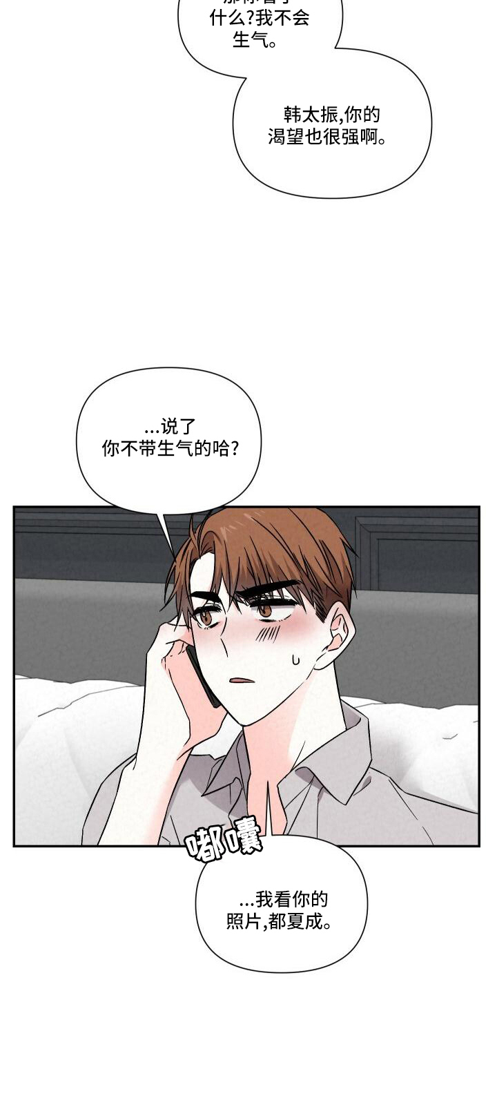 第109章：渴望25