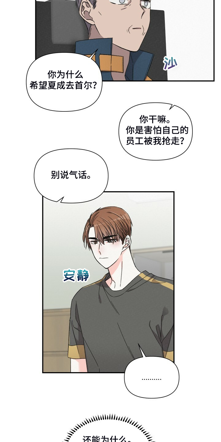 第82章：死缠烂打3