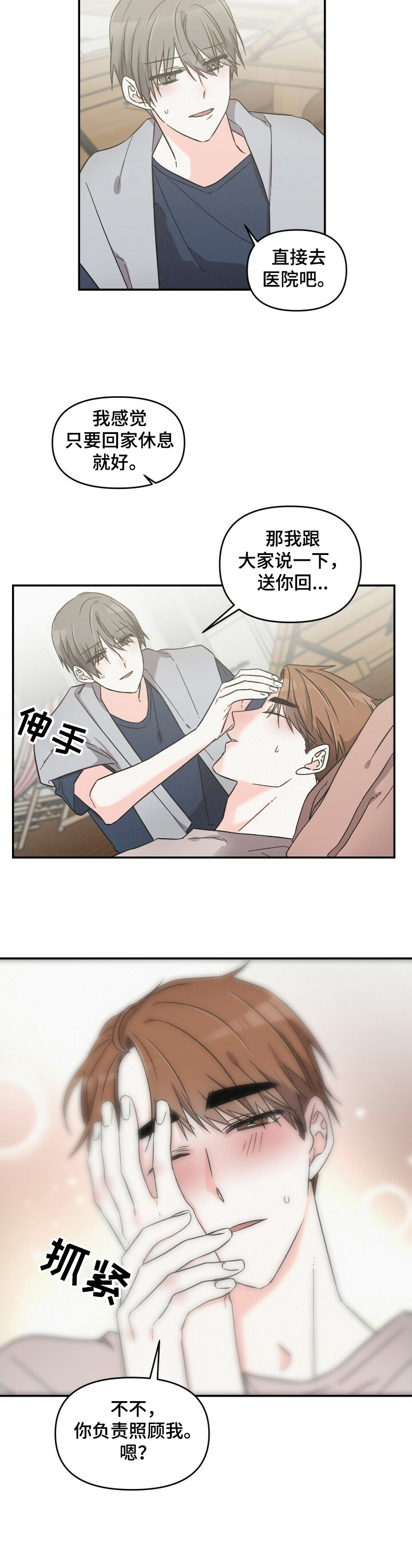 第45章：汽水兌米酒4