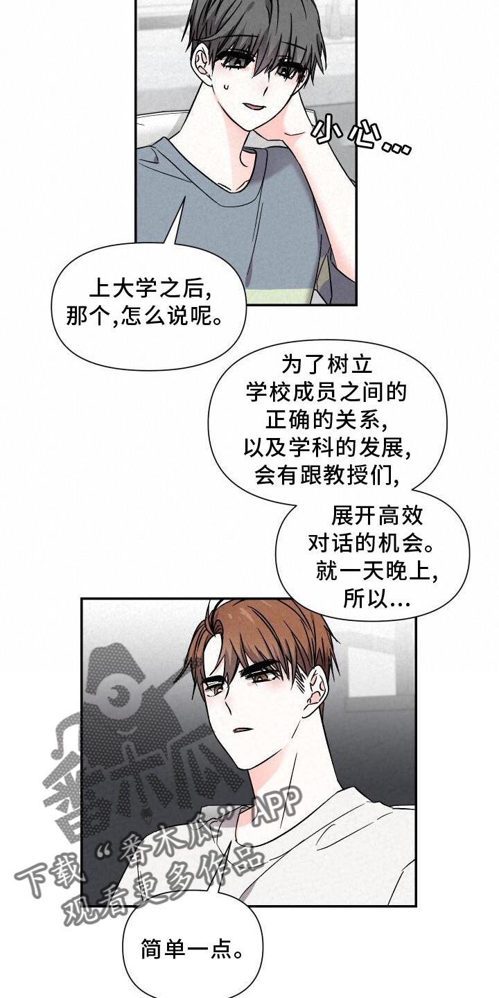 第115章：团建7